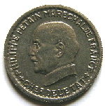 Monnaie de l'Etat Français, 5fr Pétain